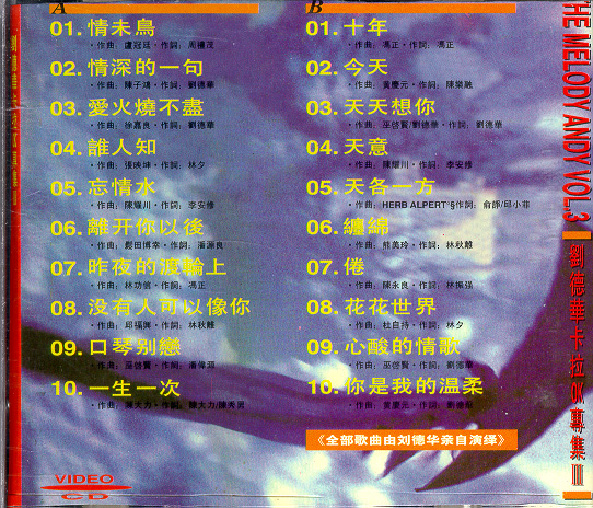 Andy Lau Melody MTV Vol3 Song Menu